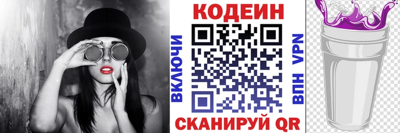 купить наркотики цена  Оленегорск  Codein напиток Lean (лин) 