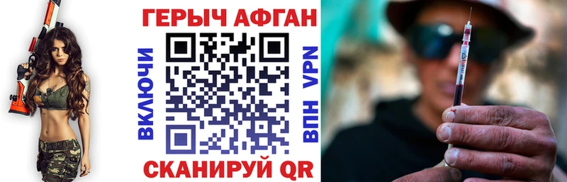 Героин Афган  Оленегорск 