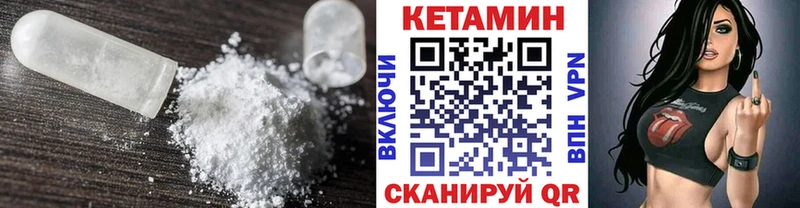 Кетамин ketamine  закладка  Оленегорск 