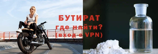 бутират Наволоки
