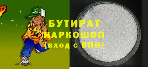 бутират Наволоки
