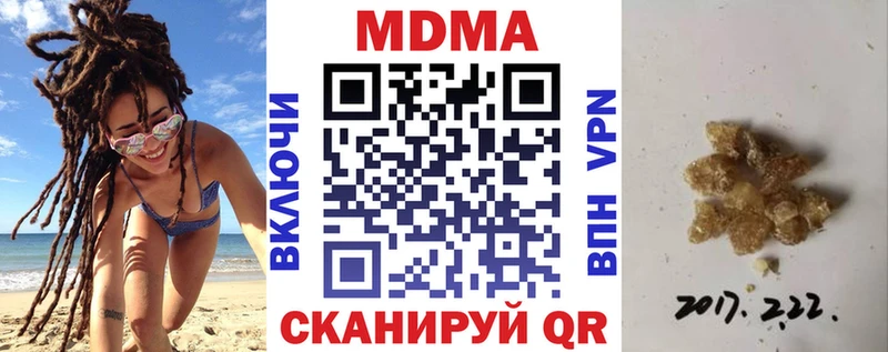 МДМА Molly  Оленегорск 