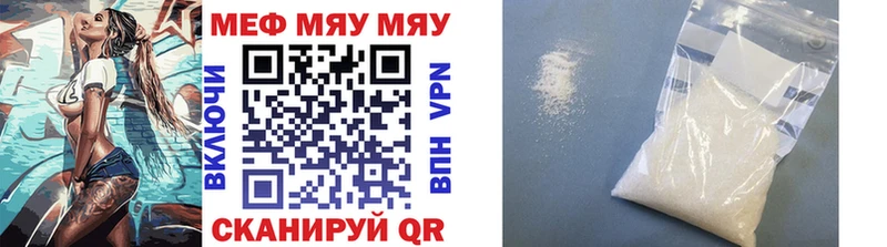 МЯУ-МЯУ кристаллы  Оленегорск 